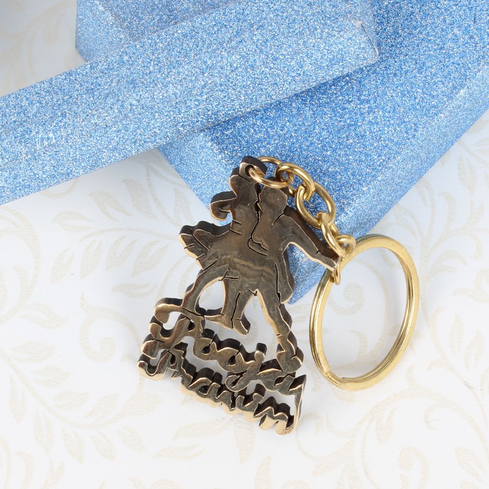 Personalised Dancing Couple Brass Keychain